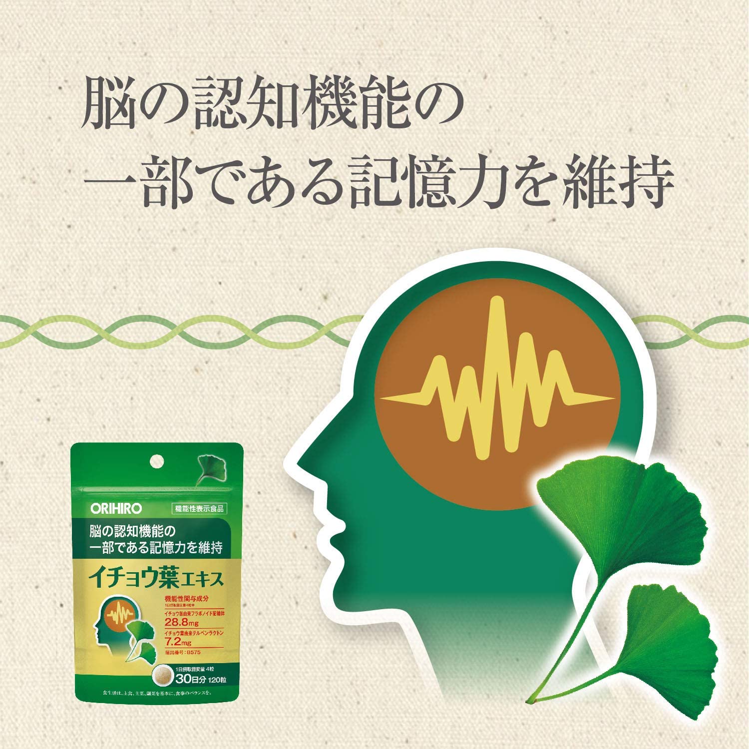 Viên Uống Bổ Não Orihiro Gingko Biloba