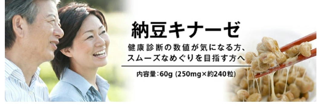 Viên Uống Hỗ Trợ Điều Trị Tai Biến Fine Japan Nattokinase