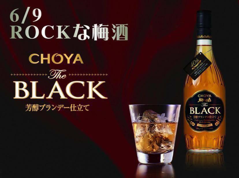 Rượu Mơ The Choya Black