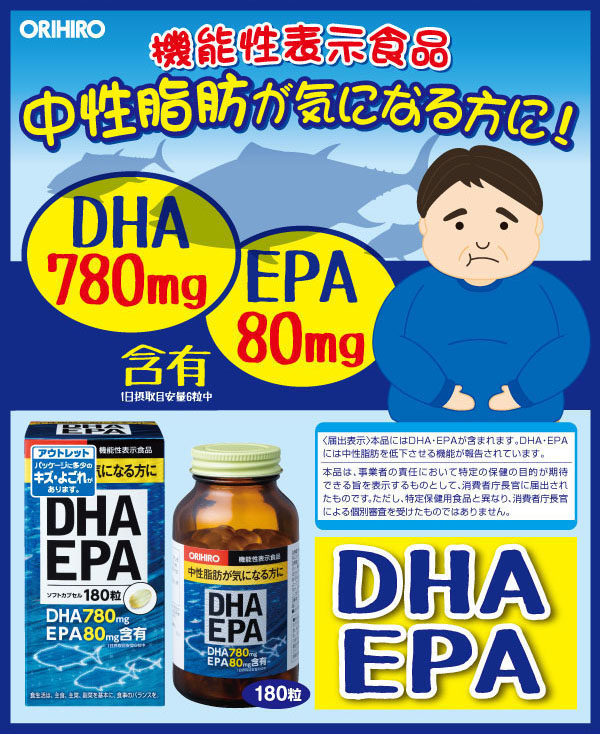 Viên Uống Bổ Não Orihiro DHA EPA