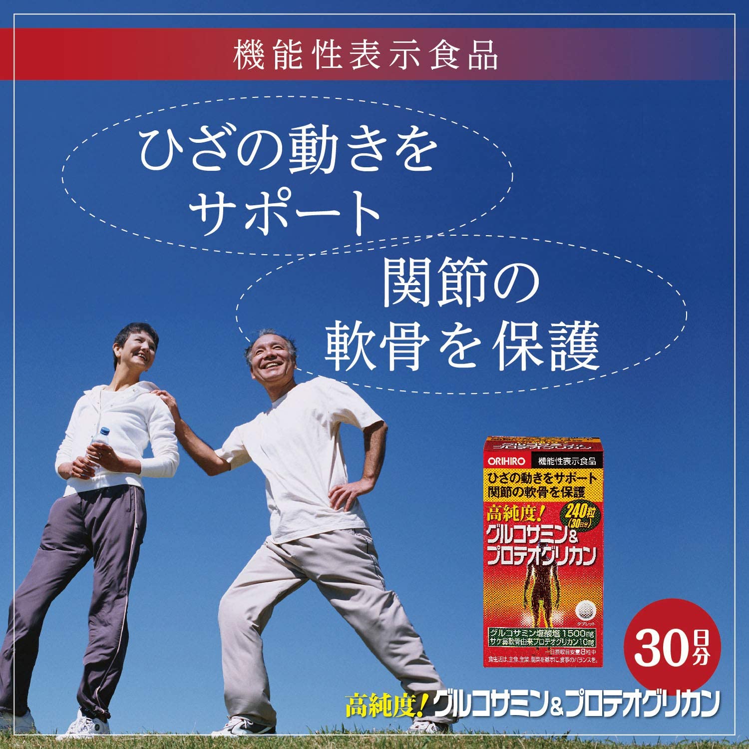 Viên Uống Bổ khớp Glucosamine Proteoglycan Orihiro Nhật Bản