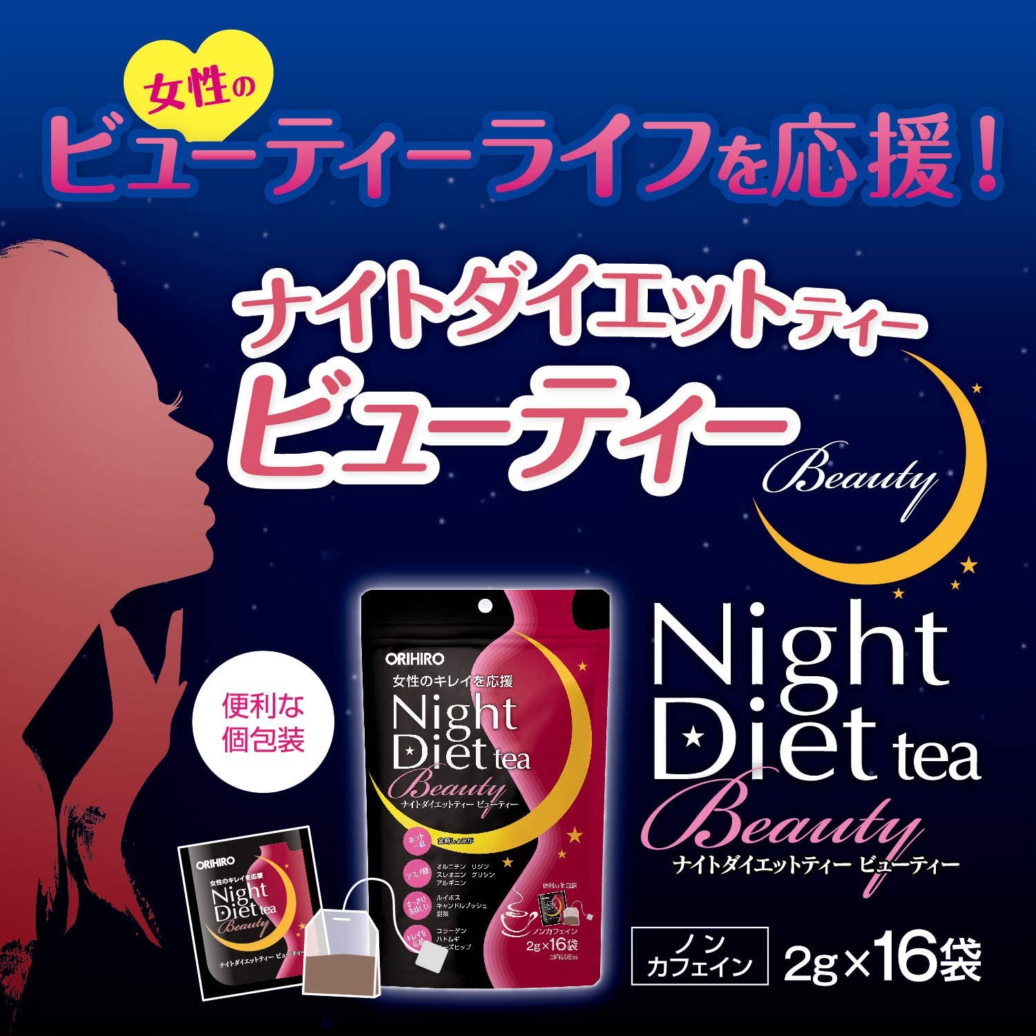Trà Giảm Cân Làm Đẹp Da Orihiro Night Diet Tea Nhật Bản (16 gói x 2g)