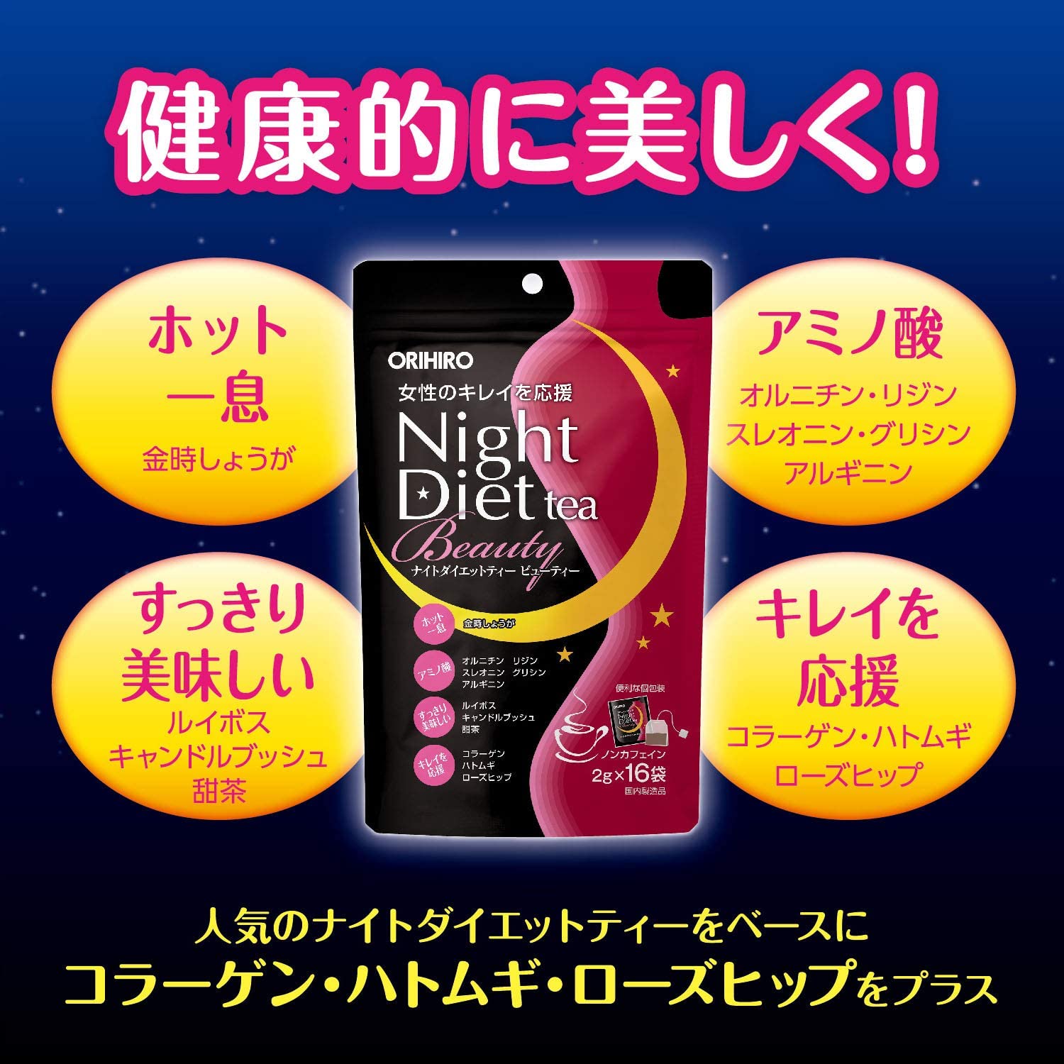Trà Giảm Cân Làm Đẹp Da Orihiro Night Diet Tea Nhật Bản (16 gói x 2g) •  XÁCH TAY TOKYO