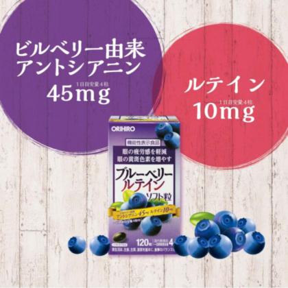 Viên Uống Bổ Mắt Orihiro Blueberry