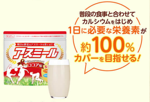 Sữa Ichiban Boshi Asumiru Tăng Chiều Cao Dành Cho Bé