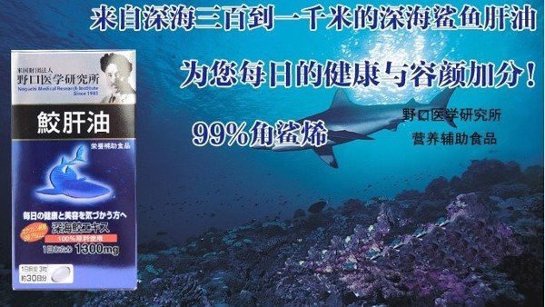 Viên Uống Bổ Mắt Dầu Gan Cá Mập Noguchi Meiji