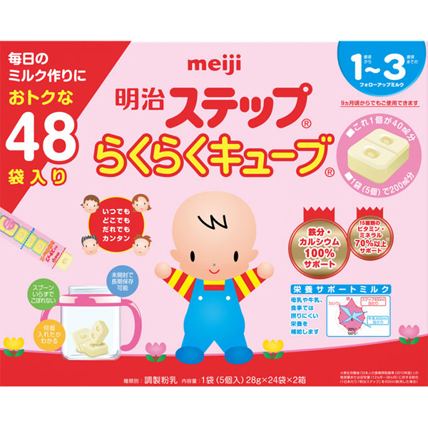 Sữa Meiji Ezcube Growing Up Formula (Cho Bé 12 - 36 Tháng)