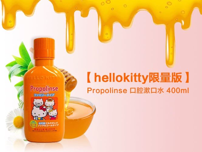 Nước Súc Miệng Propolinse Hello Kitty Dành Cho Trẻ Em