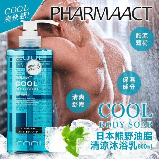 Sữa Tắm Cho Nam Pharmaact Cool Body Soap
