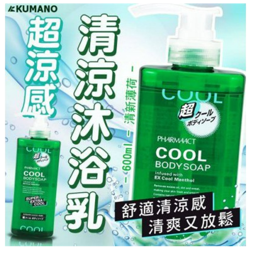 Sữa Tắm Nam Kumano Pharmaact Super Extra Cool