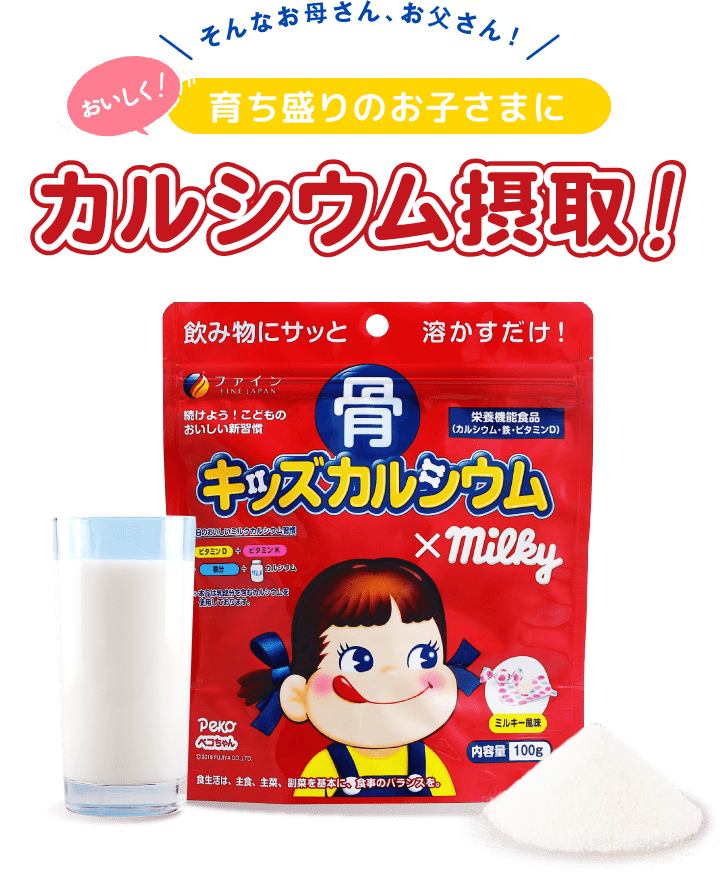 Bột Canxi Cá Tuyết Fine Japan Milky Peko