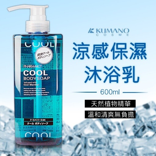 Sữa Tắm Cho Nam Pharmaact Cool Body Soap