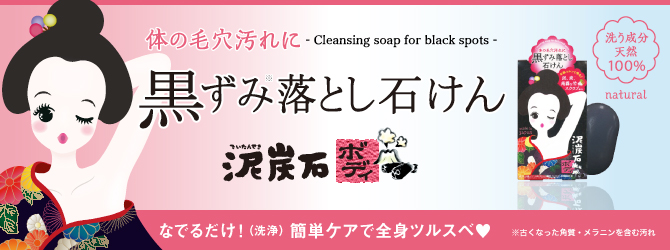 Xà Phòng Trị Thâm Nách Pelican Cleansing Soap For Black Spots