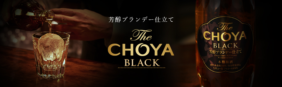 Rượu Mơ The Choya Black