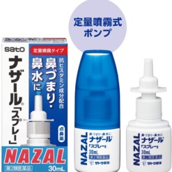 Thuốc Xịt Mũi Nazal Nhật Bản