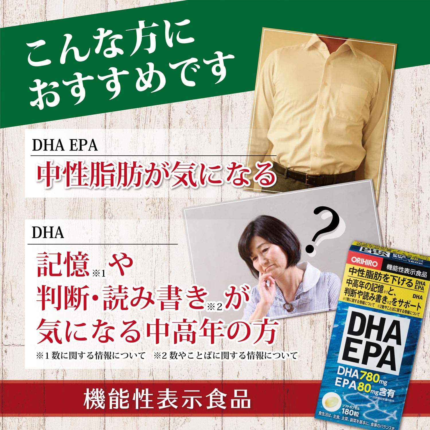 Viên Uống Bổ Não Orihiro DHA EPA