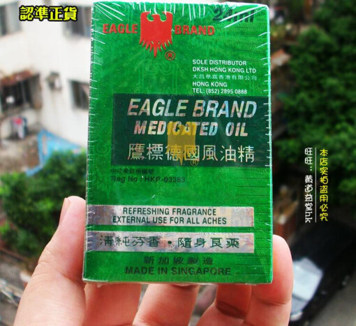 Dầu Gió Singapore Eagle Brand Medicated Oil