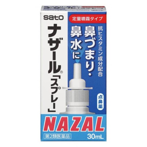 Thuốc Xịt Mũi Nazal Nhật Bản