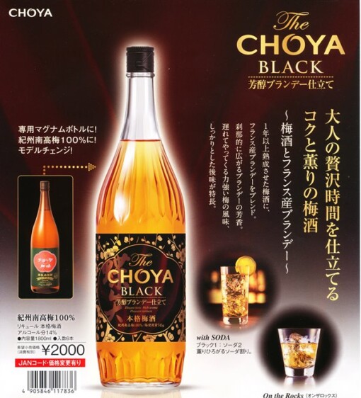 Rượu Mơ The Choya Black