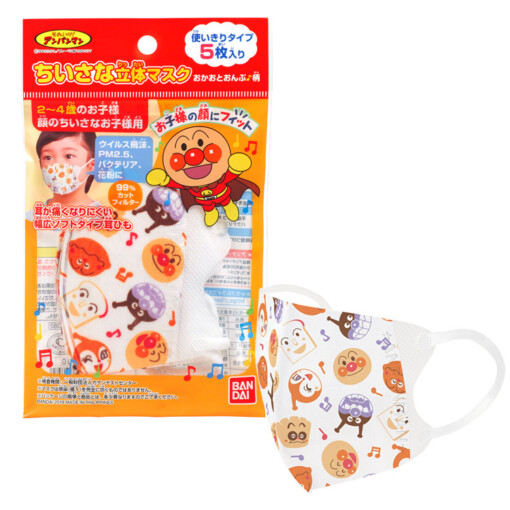 Khẩu Trang 3D Cho Bé Anpanman