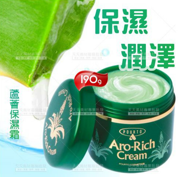 Kem Dưỡng Lô Hội Aro Rich Cream