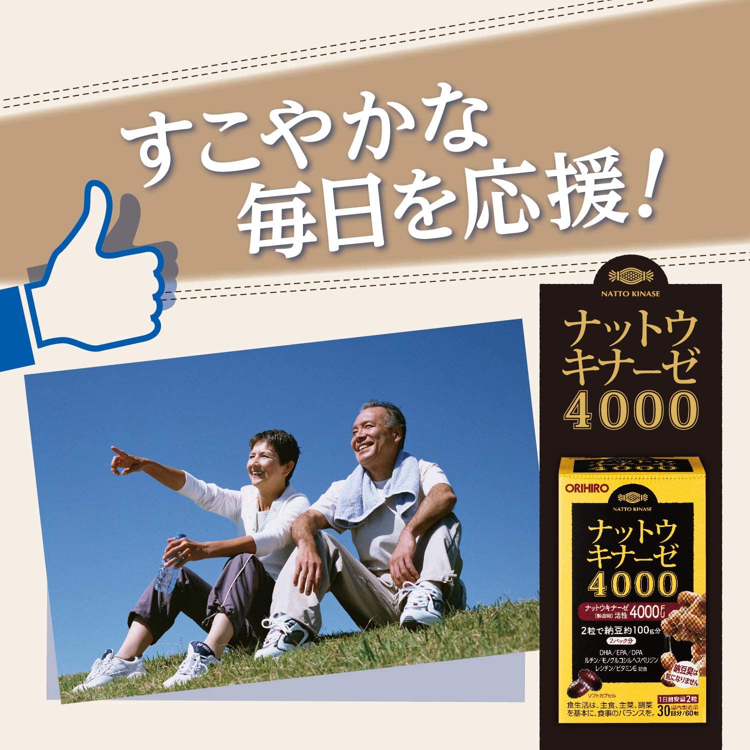 Review Viên Uống Hỗ Trợ Đột Quỵ Orihiro Nattokinase 4000FU